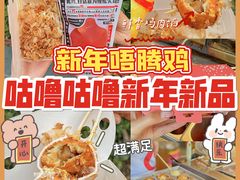 -咕噜咕噜·章鱼小丸子(西湖路店)
