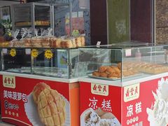 -鼎丰真(重庆路店)