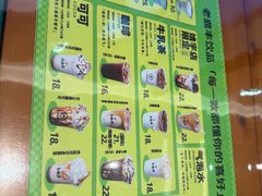 -老鼎丰(靖宇街总店)
