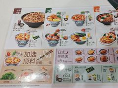 -吉野家(黑牛城道店)