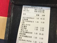 账单-遇见西木美式餐厅(体育路店)
