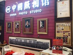 -中国照相馆(清河万象汇店)