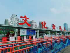 -海河游船(古文化街码头)