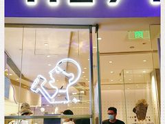 门面-喜茶(广州番禺奥园广场店)