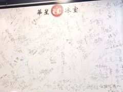 -华星冰室(湾仔店)