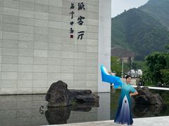 -中国宣纸文化园