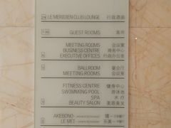 -青岛富力艾美酒店