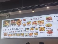 -永茂驴肉(莲池南大街总店)