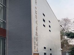 -中国第四纪冰川遗迹陈列馆