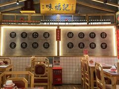 -味福记·本地特色菜(八一万达广场店)