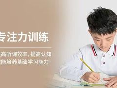 -多特儿童专注力·感统训练·注意力提升培训(锦峰训练中心)