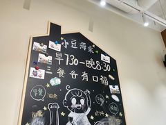 -小豆海棠(人民南路店)