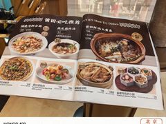 -莆田餐厅PUTIEN(金融街购物中心店)