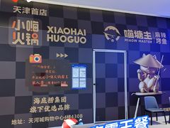 -天河城购物中心