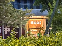 -四川大学(望江校区)