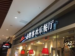 -必胜客(大观天地店)