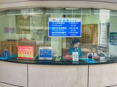 -公平路渡口(轮渡站)