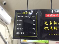 -乔伯凉面(白沙路店)