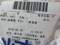 -苏州高新区人民医院