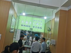 -王菊美食街·王菊面馆(总店)