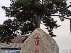 -妙峰山风景名胜区