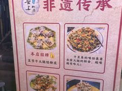 -安上粉皮.非遗手工小吃(骑龙巷店)
