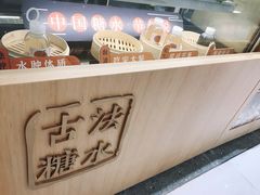 -炖物24章·顺时轻养茶(杭州大厦店)