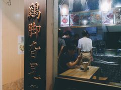 门面-鸡脚旮旯平江路店