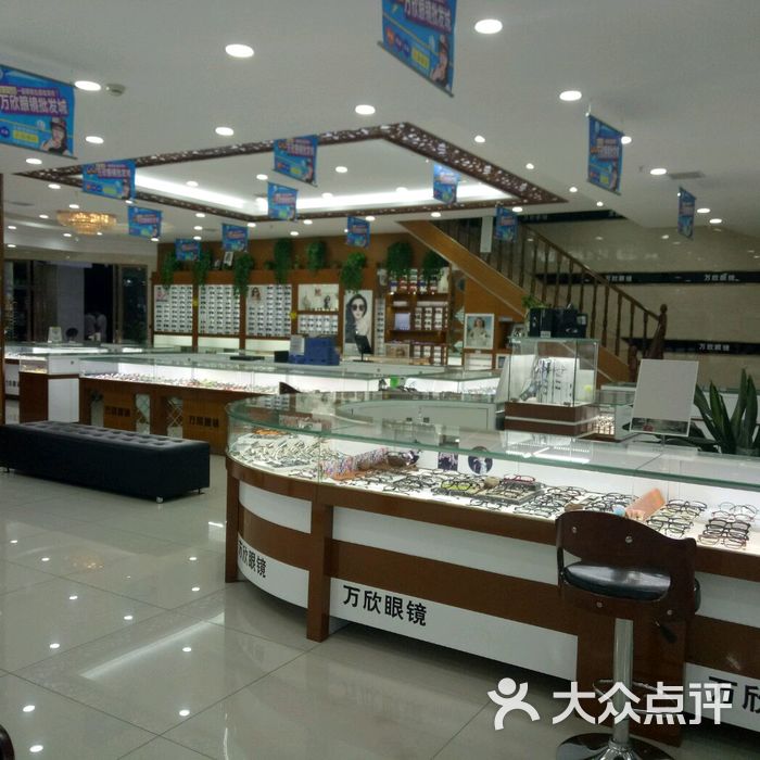 万欣眼镜批发城图片-北京眼镜店-大众点评网