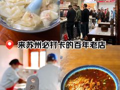 -荣阳楼(山塘街店)