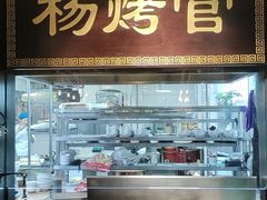 门面-南门小馆·清真(国贸商城店)