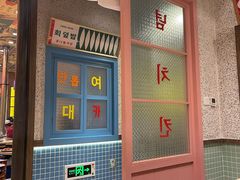 -姜胖胖首尔自助烤肉·蒸汽海鲜大排档(国瑞中心店)