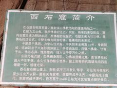 -封龙山风景区