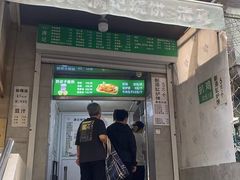-满记烧饼(牛街东里小区一区店)