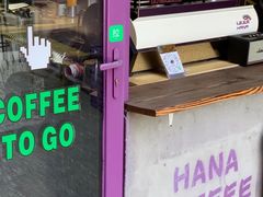 门面-HANA COFFEE(长寿路店)