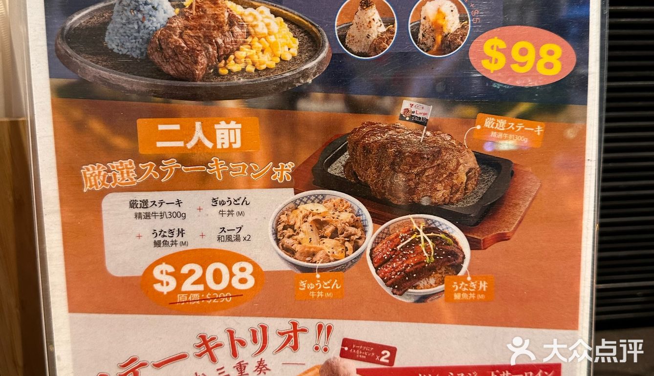 香港美食🇭🇰北角汇岩盤 高性价比牛扒专门店