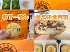 -龙华素斋(龙华路店)