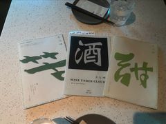 -半山腰·云南菜(侨福芳草地店)