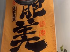 -友达面馆(广州总店)