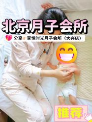 -喜孕时光月子中心(北大妇儿东侧店)