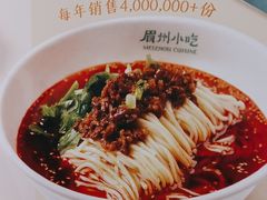 -眉州小吃(石景山店)