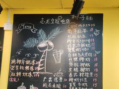 -志龙皇冠吃货椰子铺