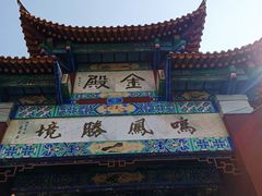 -昆明市金殿名胜区
