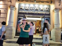-马迭尔西餐厅(中央大街店)