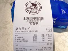 -三玛璐酒楼(汉口路店)
