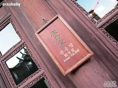-吴道台府