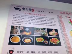 -老仓醋米线(万达店)