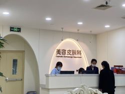 -上海伊莱美医疗美容医院