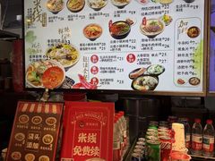 -老妈米线(木渎影视城店)