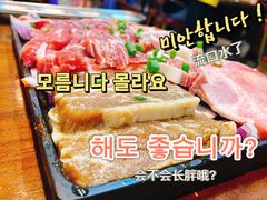 -·缸桶屋·韩式牛肋条自助烤肉(西湖D11店)